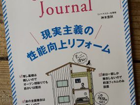 浜田市　空き家バンク　