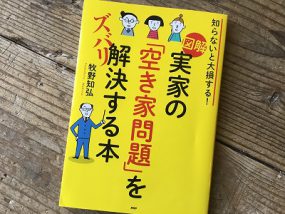 おすすめの本　2017年8月