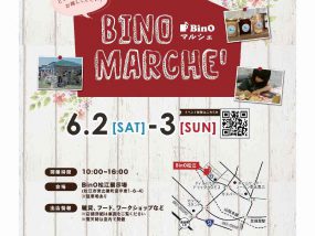 TSデザイン松江店にて屋外イベント BINO MARCHE開催