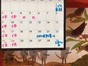 Ｃｏｂａｃｏ★９月カレンダー