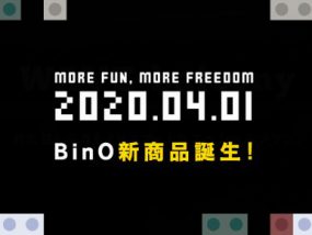 ｽｷｯﾌﾟﾌﾛｱの家BinO 新商品誕生！