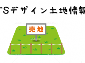 おススメ‼【土地情報】…浜田市港町（12/1更新）