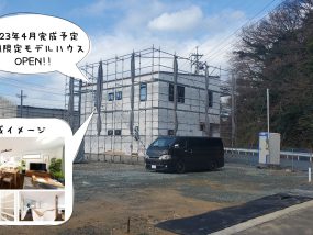 浜田市周布分譲地で建築がスタートしています😊