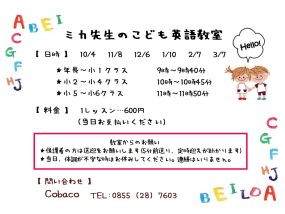 【10/4・11/8・12/6・1/10・2/7・3/7】月一レッスン♪ミカ先生のこども英語教室