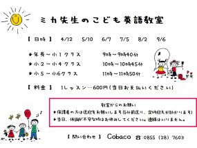 【5/10・6/7】月一レッスン♪ミカ先生のこども英語教室