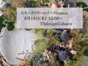 【6/19(木)】in_syncフラワーレッスン💐